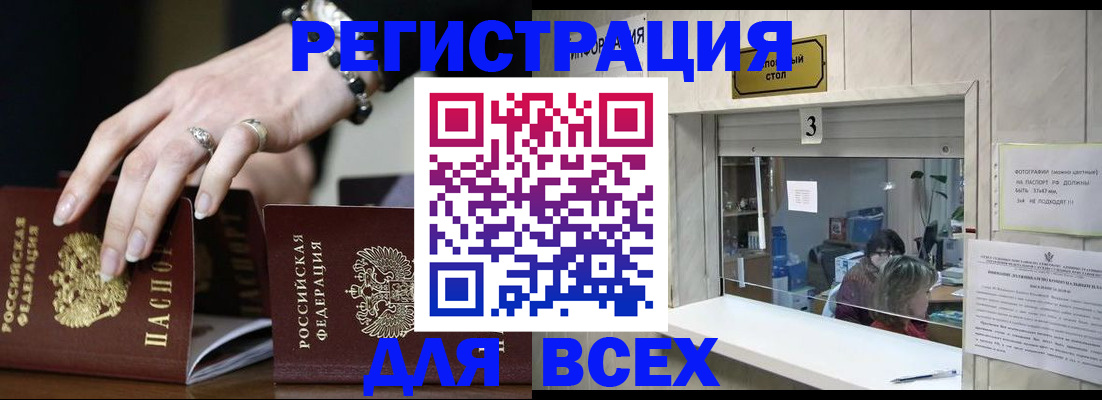 где прописаться в Кукморе