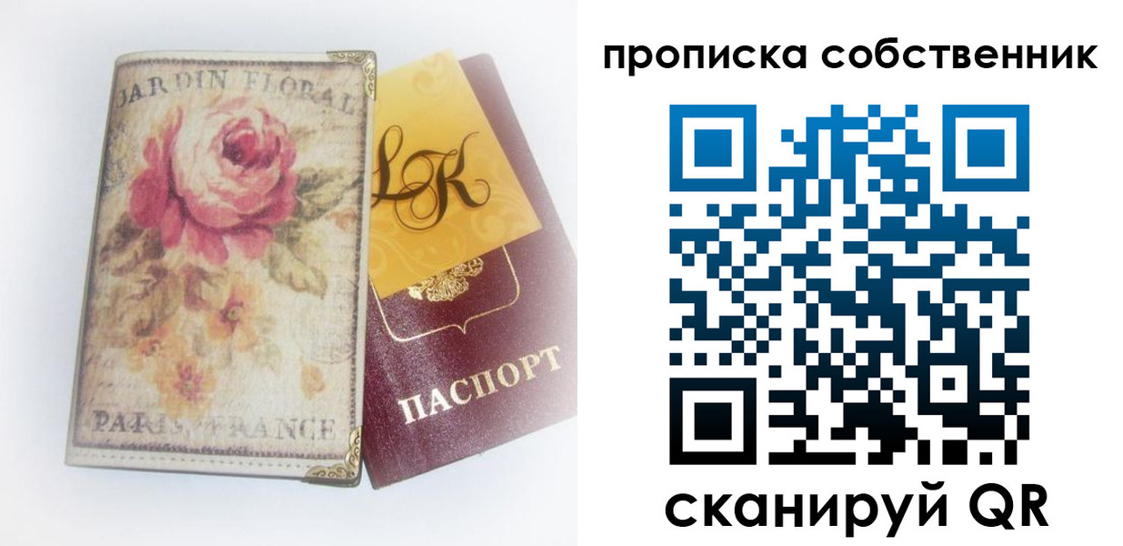 прописка гарантия в Кукморе