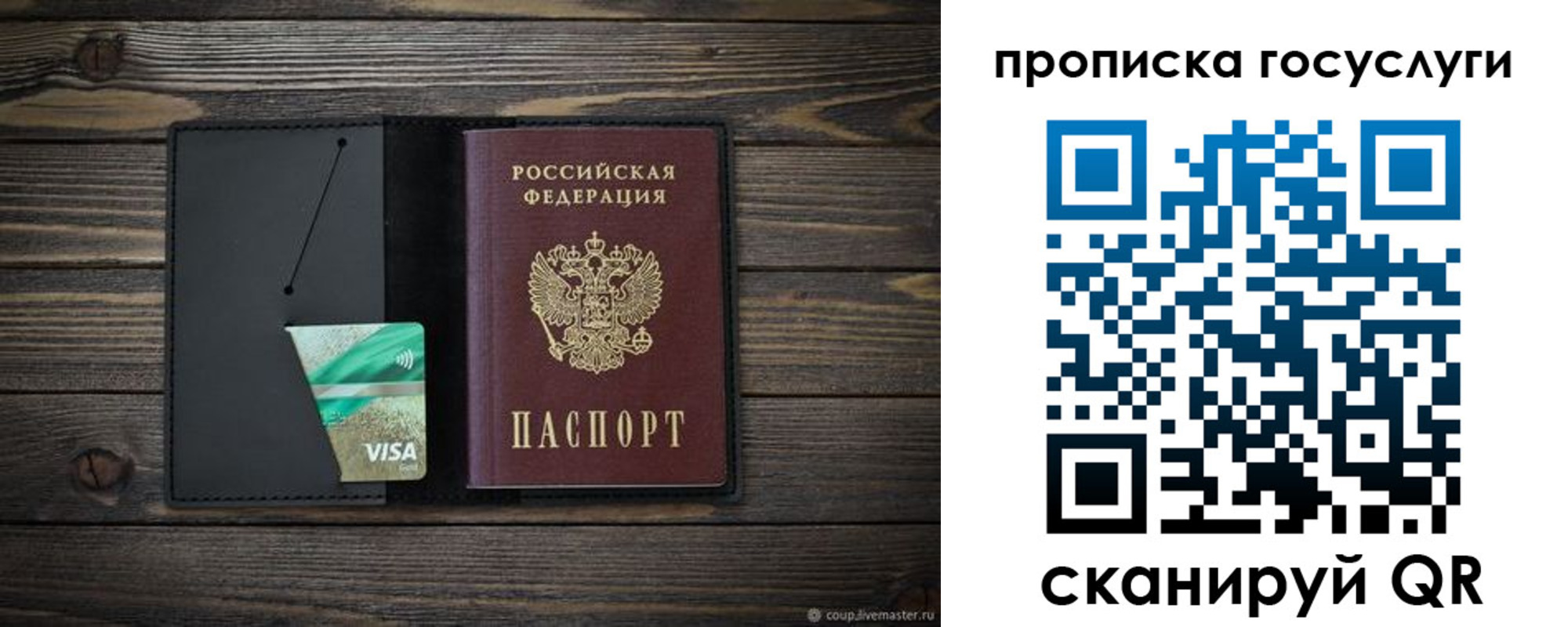 прописка для военкомата в Кукморе