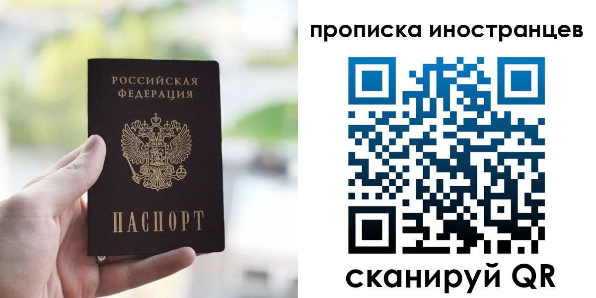 прописка для работы в Кукморе