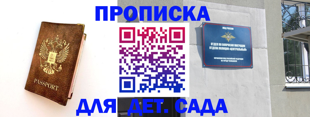 временная регистрация гарантия в Кукморе