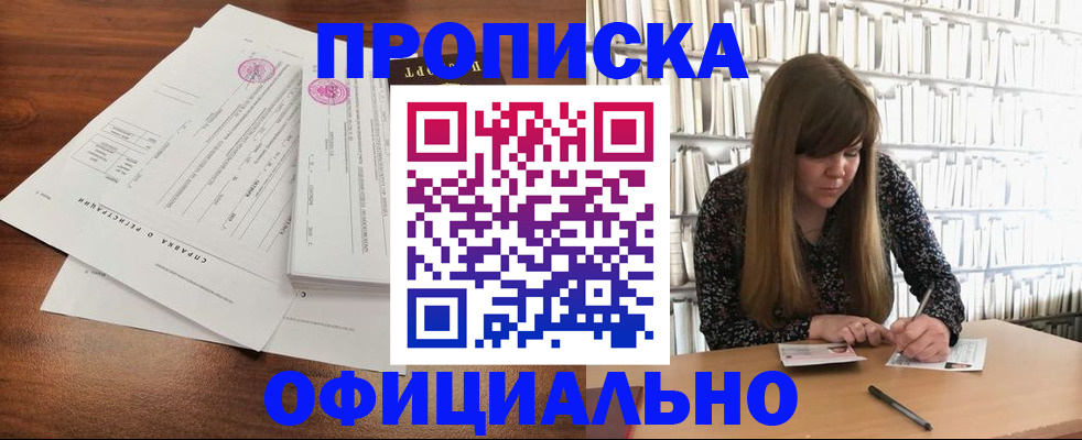 прописка для работы в Кукморе