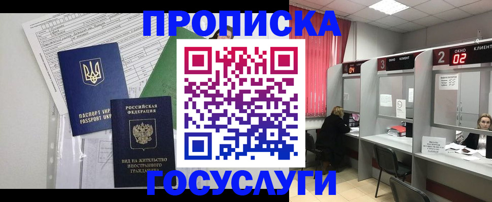 прописка для кредита в Кукморе