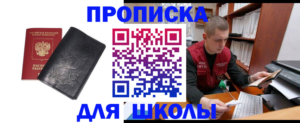 где прописаться в Кукморе