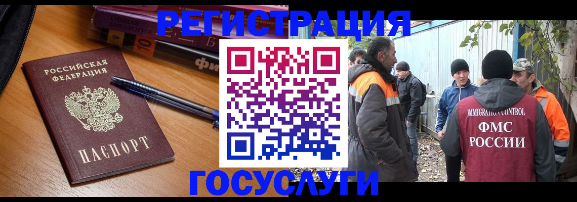 временная регистрация в квартире в Кукморе