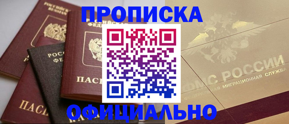 временная регистрация для всех в Кукморе