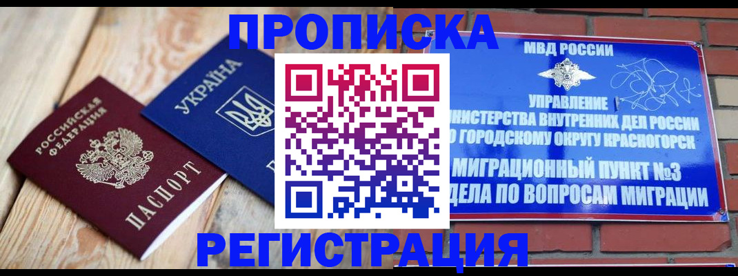 прописка для кредита в Кукморе