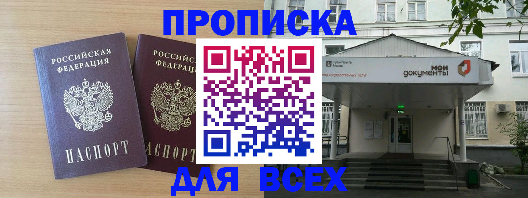 где прописаться в Кукморе